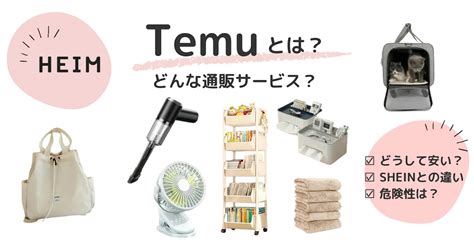 tem 評判|Temu（テム）怪しい評判・口コミを買いまくって調。